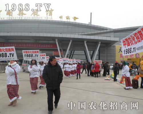 地礦復(fù)合肥廠在2012菏澤農(nóng)資會(huì)上招商