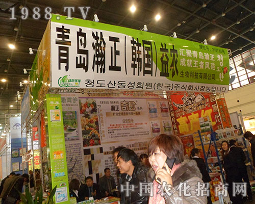 瀚正益農隆重出席2012河南鄭州植保信息交流會