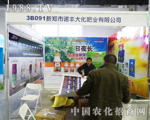 諾豐大化在2013長(zhǎng)春肥料展銷會(huì)上認(rèn)真服務(wù)