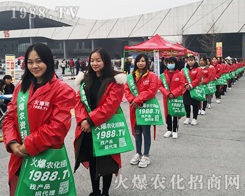 2018全國植保會(huì)，火爆農(nóng)化招商網(wǎng)再創(chuàng)輝煌