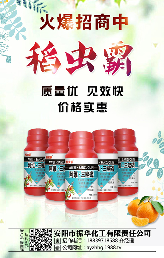 安陽(yáng)市振華化工有限責(zé)任公司