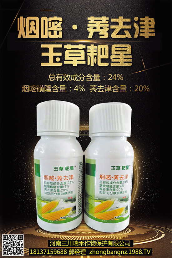 科迪華DuaCor除草劑獲得美國環(huán)保署登記 含活性成分Rinskor（氯氟吡啶酯）