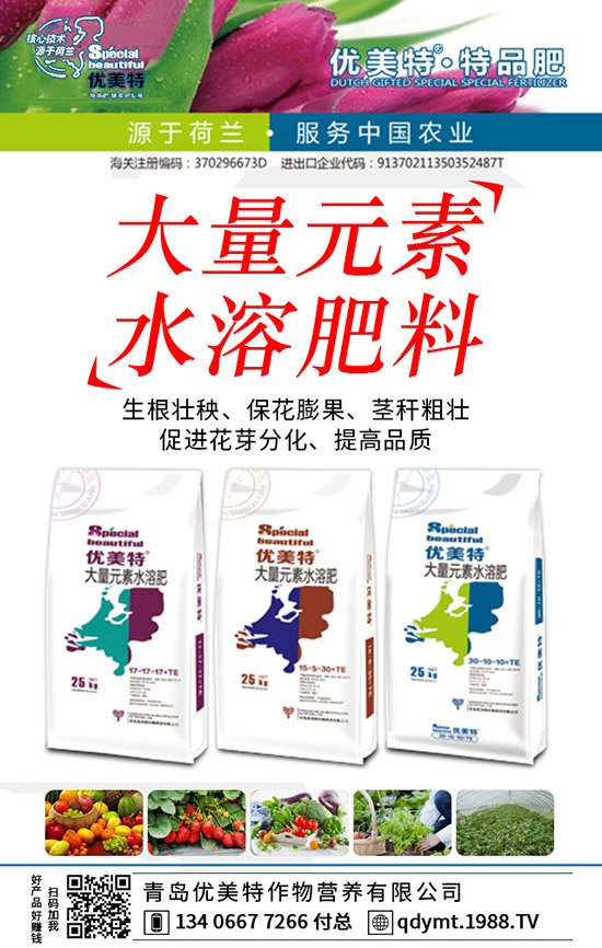 均衡性、高氮型、高磷型、高鉀型大量元素水溶肥區(qū)別！怎樣選用及使用！