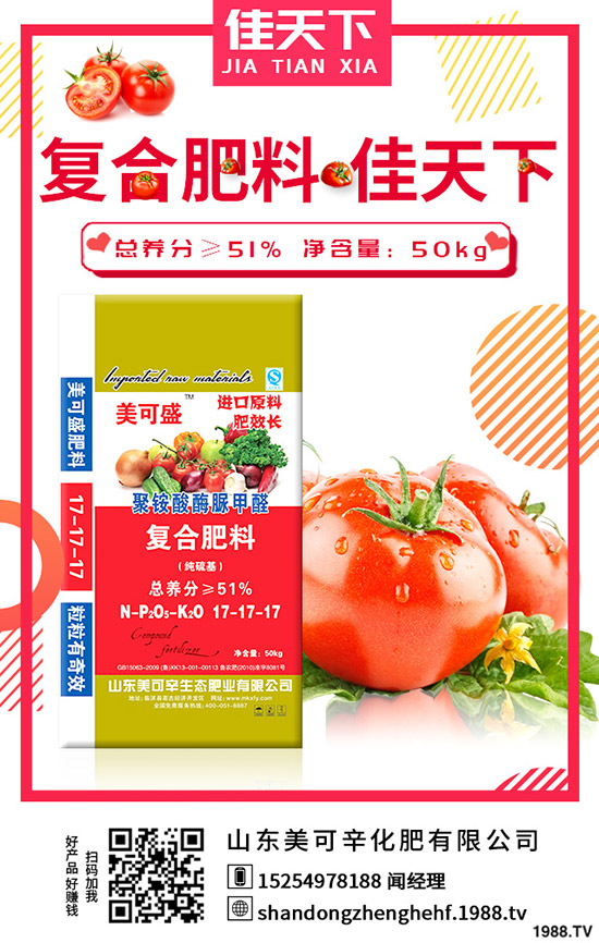     2019年9月27日今日國(guó)內(nèi)最新復(fù)合肥出廠參考報(bào)價(jià)一覽