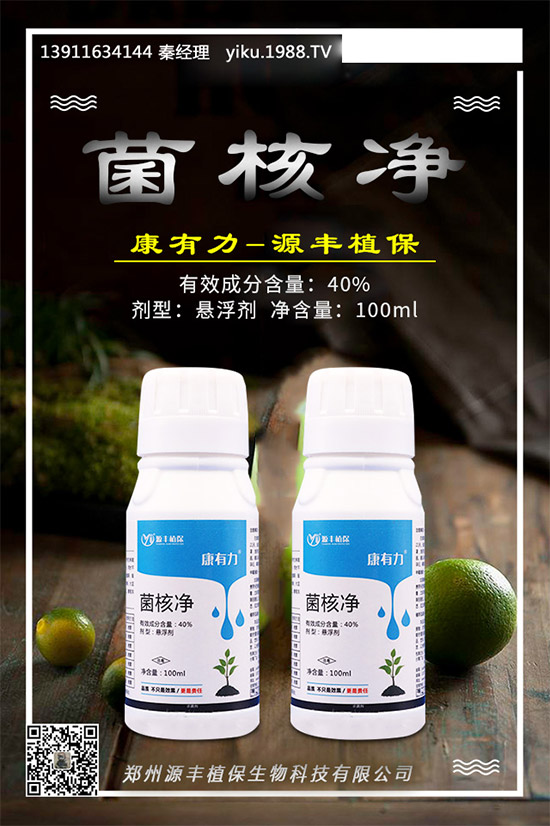 科迪華在加拿大推出含有啶氧菌酯、丙環(huán)唑的殺菌劑Cerefit™