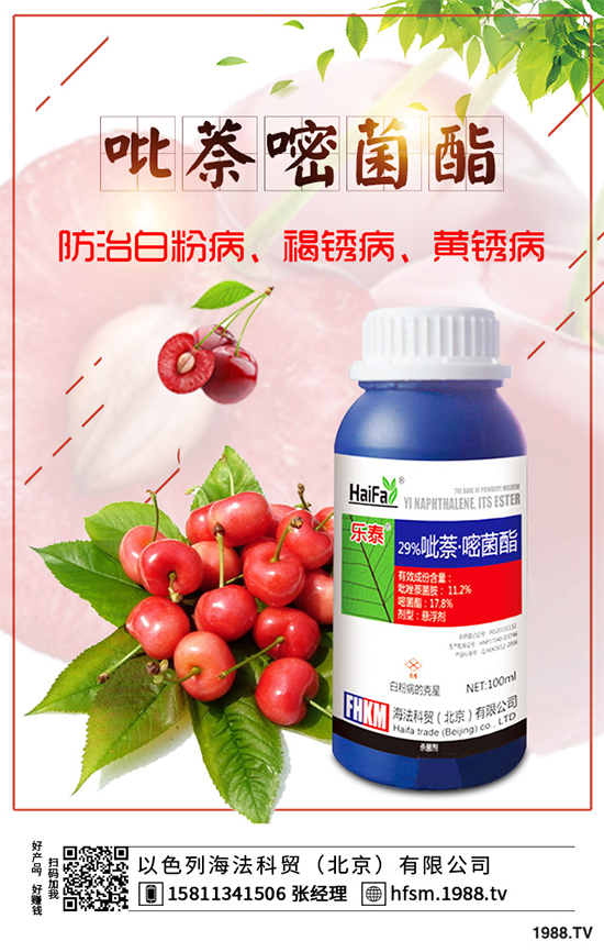     氯氟醚菌唑（mefentrifluconazole）是巴斯夫研發(fā)、上市的第1個(gè)新型異丙醇三唑類殺菌劑，填補(bǔ)了三唑類殺菌劑10余年無新品上市的空白。巴斯夫?qū)β确丫蚣挠枇撕裢Ｍ麑⑵浯蛟斐赡攴逯典N售額突破10.00億歐元的重磅產(chǎn)品。