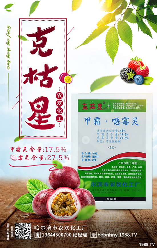 歐盟和英國撤銷氟環(huán)唑授權(quán)并禁用戊菌隆