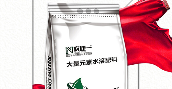 大量元素水溶肥料20-20-20+TE-農(nóng)佳一_02