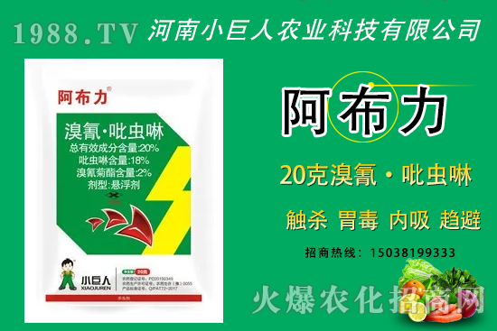 20%溴氰·吡蟲啉殺哪些蟲？20%溴氰·吡蟲啉的應(yīng)用范圍！