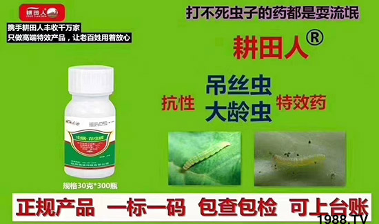 做精品農(nóng)藥，富天下糧倉！潤倍生物怎么樣？殺蟲劑產(chǎn)品有哪些？