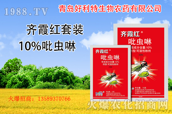 10%吡蟲啉主要打哪些害蟲？10%吡蟲啉怎么使用效果好？