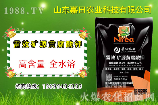 什么是黃腐酸？礦源黃腐酸鉀適用哪些作物？礦源黃腐酸鉀作用