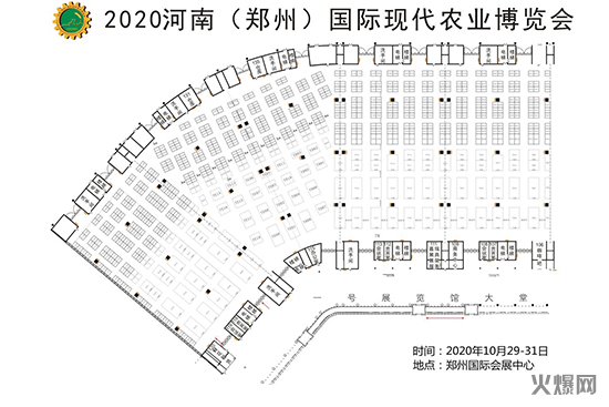 2020鄭州農(nóng)博會鄭州國際會展中心展區(qū)