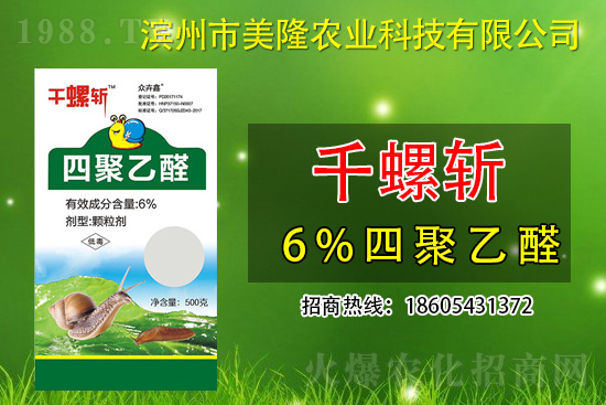 2021年3月9日蘇云金桿菌殺蟲劑價(jià)格