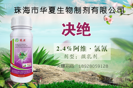 小菜蛾發(fā)生危害期，用什么藥打？