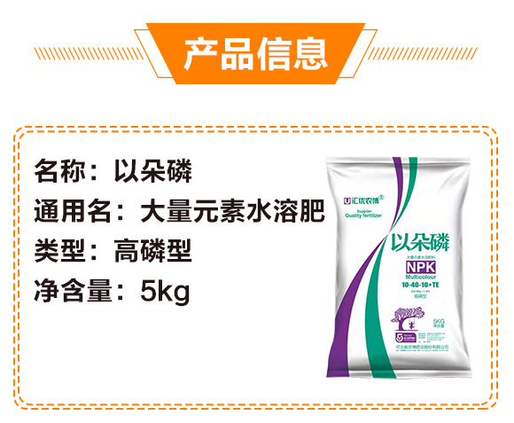 大量元素水溶肥料15-4-35+TE-硝酸鉀寶-農(nóng)博肥業(yè)_03