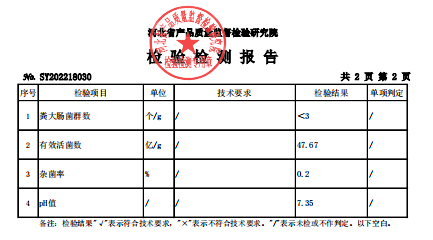 福美特（保定）肥業(yè)有限公司3