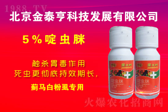 春暖花開，粉虱薊馬橫行怎么辦？用什么藥更管用呢? 