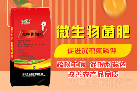 什么是菌肥？怎樣用好微生物肥料？