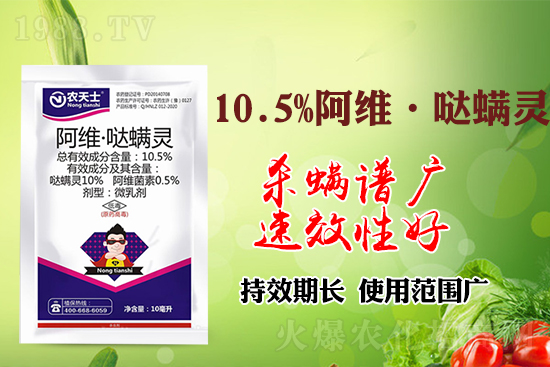 阿維菌素搭配這個藥，殺蟲殺螨效果翻倍! 快來看吧！