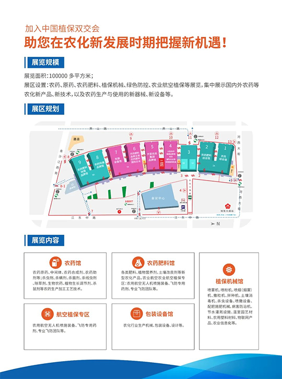 2022全國植保會5