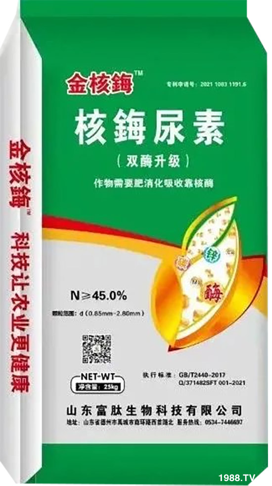 禹城融科生物酶技術(shù)研發(fā)有限公司1