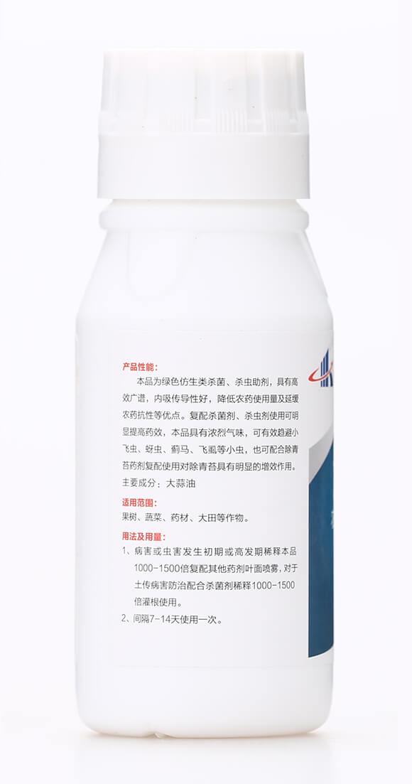 農(nóng)用殺菌殺蟲助劑-大蒜油-齊魯遠(yuǎn)見-有機(jī)化工廠6