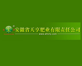 安徽省天享肥業(yè)有限責(zé)任公司