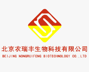 北京農(nóng)瑞豐生物科技有限公司