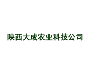 陜西同州大成作物保護(hù)有限公司