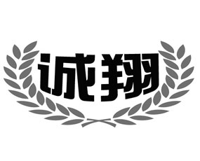 濟(jì)南誠(chéng)翔化肥有限公司