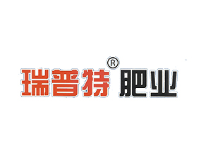 山西瑞普特肥業(yè)有限公司