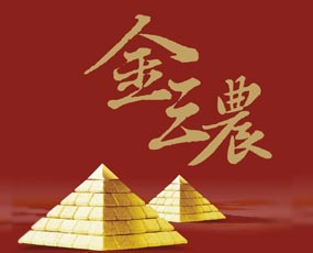 鄭州金三農(nóng)生物肥業(yè)有限公司