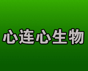 河北心連心生物科技有限公司