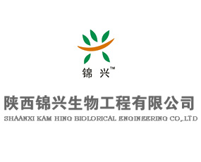 陜西錦興生物工程有限公司