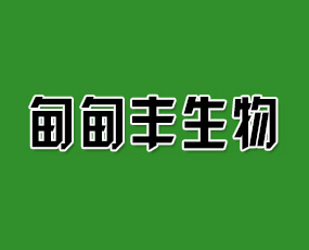 北京甸甸豐生物科技有限公司