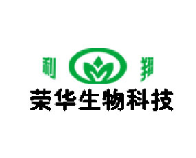 山東榮華生物科技股份有限公司