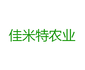 佳米特農(nóng)業(yè)科技（山東）有限公司