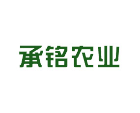 中山市承銘農(nóng)業(yè)技術(shù)開發(fā)有限公司