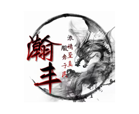 東營(yíng)市瀚豐農(nóng)業(yè)科技發(fā)展有限公司