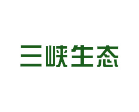 湖北三峽生態(tài)肥業(yè)有限公司