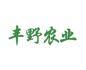 遼寧豐野農(nóng)業(yè)有限公司