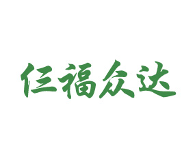 河南省仨福眾達(dá)綠色農(nóng)業(yè)科技有限公司