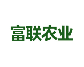 山西富聯(lián)農(nóng)業(yè)科技有限公司