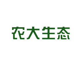 吉林農(nóng)大生態(tài)農(nóng)業(yè)有限公司