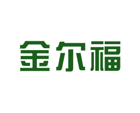 江蘇金爾福肥業(yè)有限公司