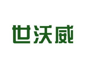 貴州世沃威生態(tài)農(nóng)業(yè)有限公司