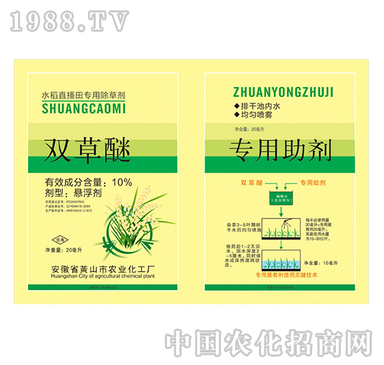 10%雙草醚+助劑-藍田農(nóng)業(yè)