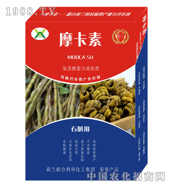 石斛專用氨基酸螯合液肽肥-摩卡素-強(qiáng)芯國際