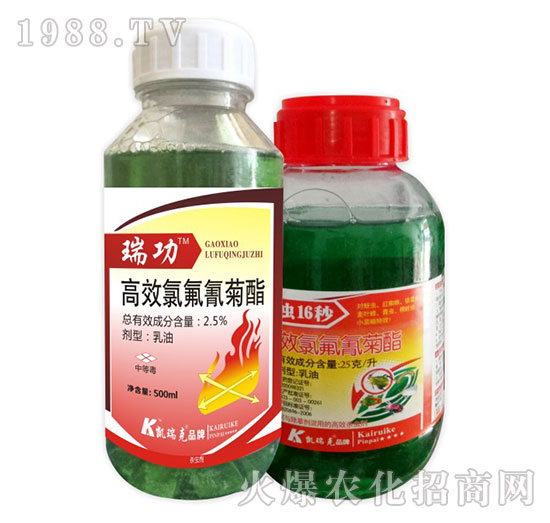 2.5%高效氯氟氰菊酯-瑞功+殺蟲(chóng)16秒-凱瑞克